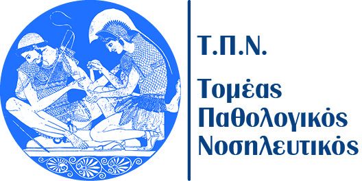 ΤΕΛΙΚΗ ΚΑΤΑΝΟΜΗ εξεταζομένων στο μάθημα ΠΑΘΟΛΟΓΙΑ Ι
