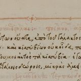 ΤΜΗΜΑ ΦΙΛΟΛΟΓΙΑΣ | ΤΟΜΕΑΣ ΒΥΖΑΝΤΙΝΗΣ ΦΙΛΟΛΟΓΙΑΣ ΚΑΙ ΛΑΟΓΡΑΦΙΑΣ | Διάλεξη της Μαρίνας Δετοράκη, καθηγήτριας Βυζαντινής Φιλολογίας του Πανεπιστημίου Κρήτης [11/12/2025]